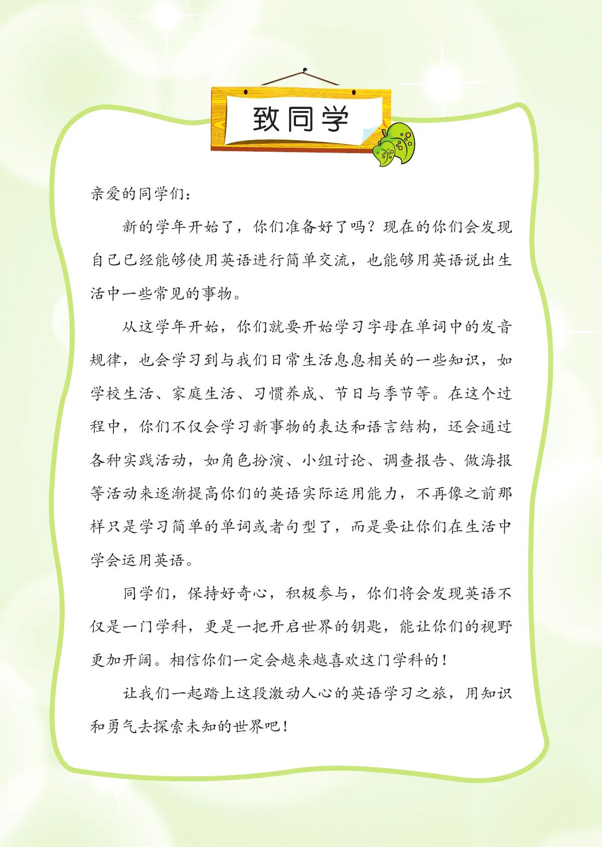 陕旅版(根据2022年版课程标准修订)英语 四年级上册_5c3e449d5ba2_1 第 4 页