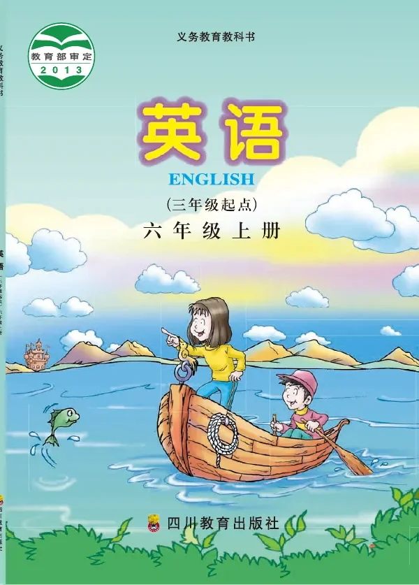 英语（三年级起点）六年级上册 封面
