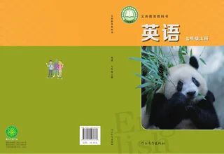 冀教版（根据2022年版课程标准修订）英语 七年级上册_682e444d407a_1 封面