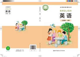 北师大版（根据2022年版课程标准修订）英语 三年级上册_4f731c256f00_1 封面