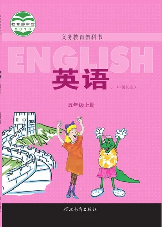 英语（一年级起点）五年级上册 封面