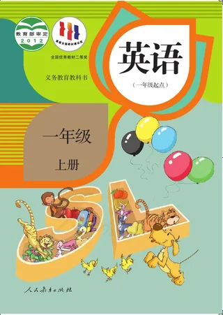 英语（一年级起点）一年级上册 封面