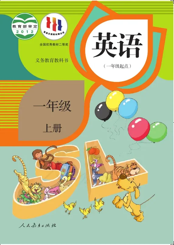 英语（一年级起点）一年级上册 封面