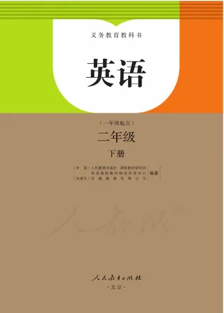 英语（一年级起点）二年级下册 封面