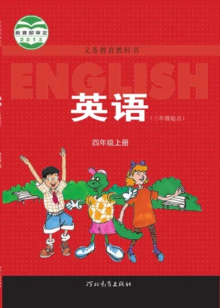 英语（三年级起点）四年级上册 封面