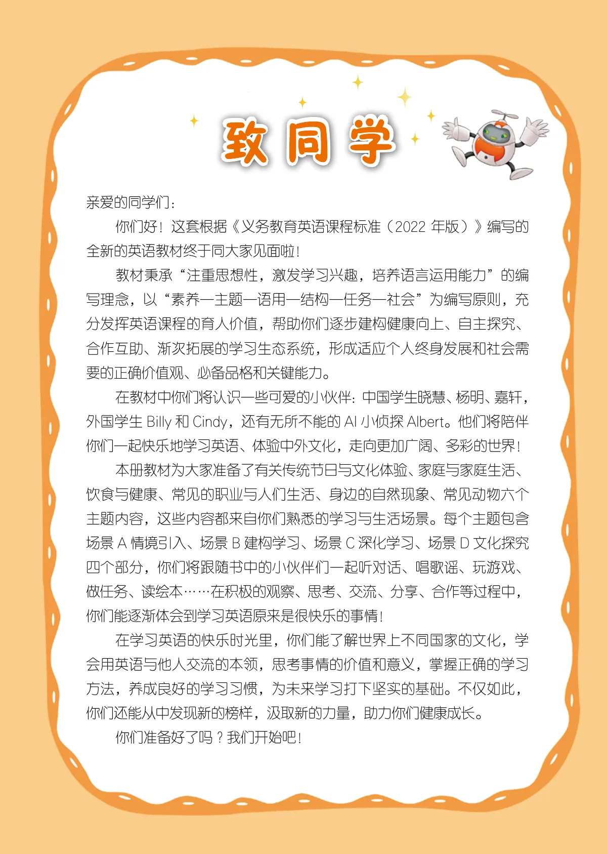 辽宁师大版(根据2022年版课程标准修订)英语 四年级下册 第 4 页