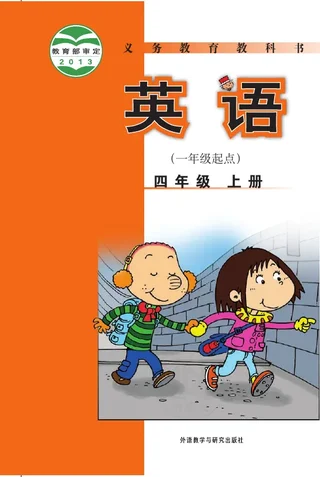 英语（一年级起点）四年级上册 封面