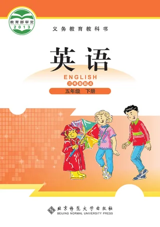 北师大版英语（三年级起点）五年级下册 封面
