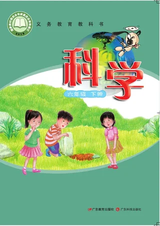 粤教科技版科学六年级下册 封面