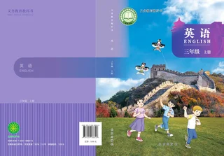 北京版（根据2022年版课程标准修订）英语 三年级上册_0299b25b526a_1 封面