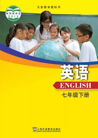 英语七年级下册 封面