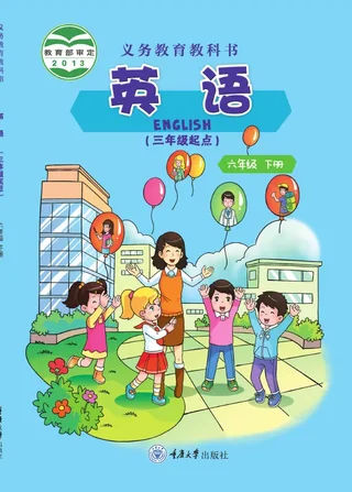 重庆大学版英语（三年级起点）六年级下册 封面