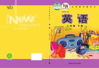 英语八年级下册 封面
