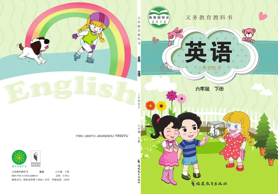 闽教版英语（三年级起点）六年级下册 封面
