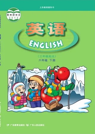 英语（三年级起点）六年级下册 封面