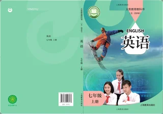 沪教版（根据2022年版课程标准修订）（五·四学制） 英语 七年级 上册 封面