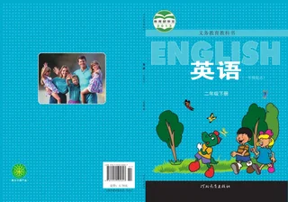 英语（一年级起点）二年级下册 封面