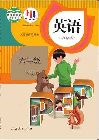 英语（三年级起点）六年级下册 封面