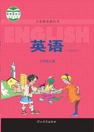 英语（一年级起点）三年级上册 封面