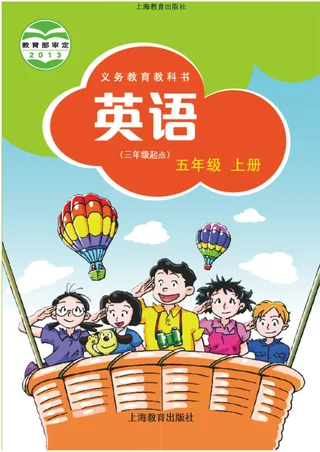 英语（三年级起点）五年级上册 封面