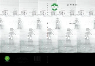 音乐五年级上册 封面