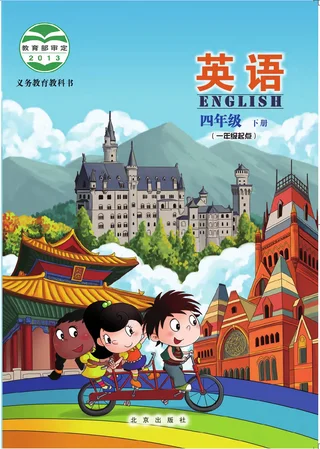 英语（一年级起点）四年级下册 封面
