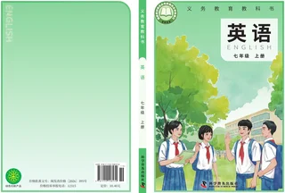 科普版（根据2022年版课程标准修订）英语 七年级上册 封面